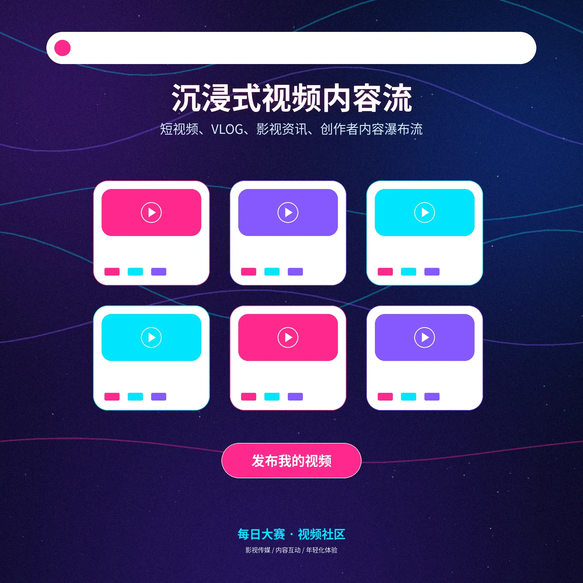 每日大赛Vlog与影像动态